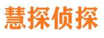 和政市私家侦探